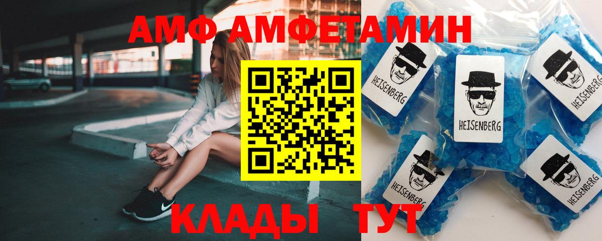 АМФЕТАМИН Розовый  Вход с VPN  АМФ  Выкса 