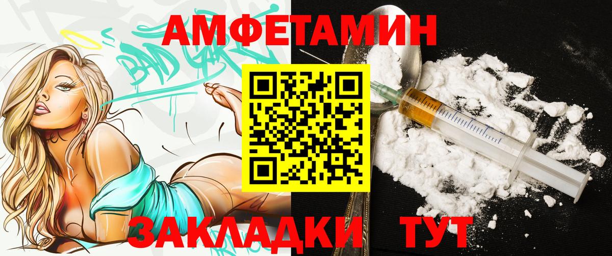 АМФЕТАМИН 98% Выкса