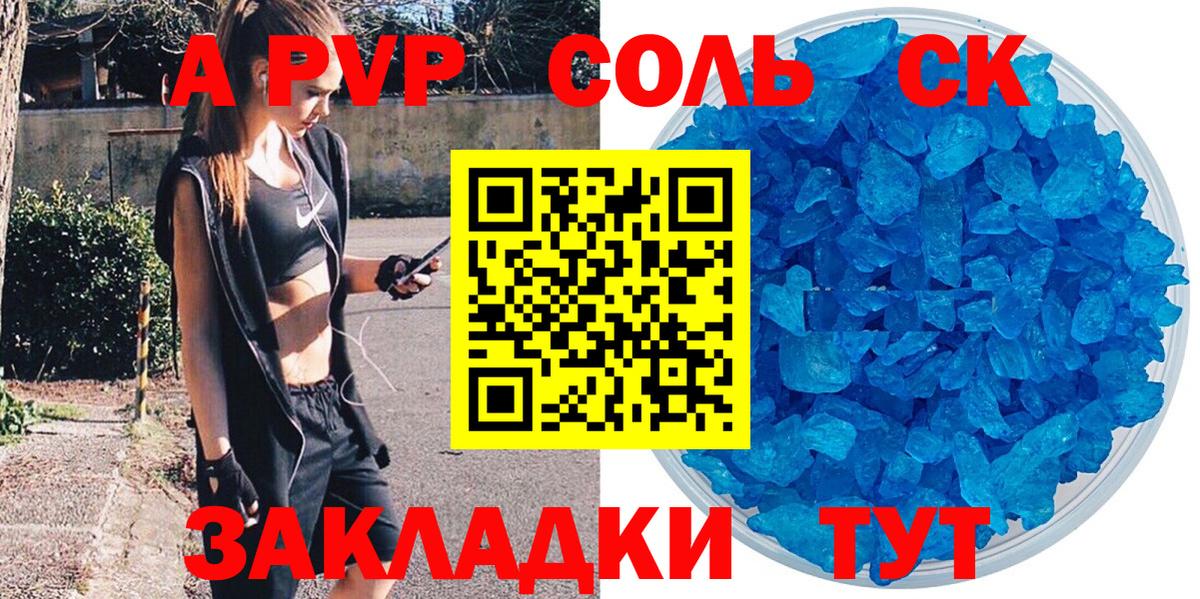 А ПВП  Alfa_PVP VHQ  A-PVP СК КРИС  Вход с VPN  Выкса 