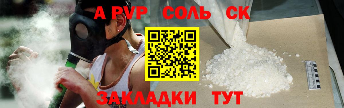 A PVP VHQ Выкса