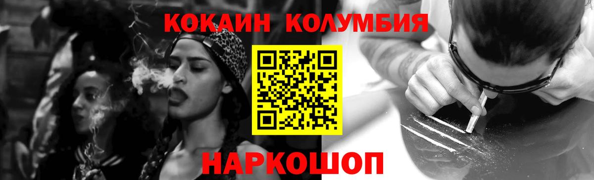 COCAIN 99%  Вход с VPN  COCAIN Перу  Выкса 