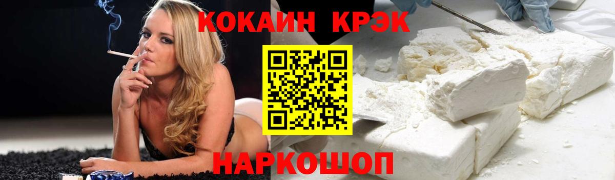 Cocaine 99% Выкса