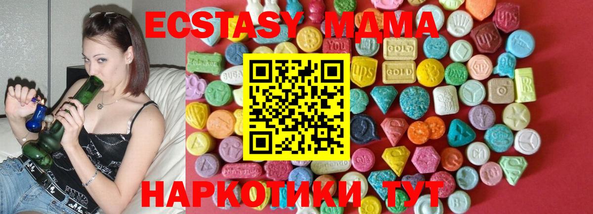 Ecstasy XTC Выкса