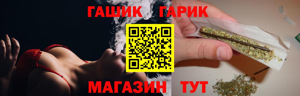 ГАШ гарик Выкса