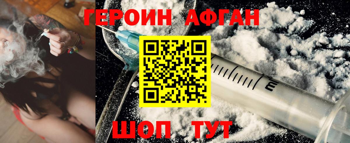 Выкса  ГЕРОИН гречка  Вход с VPN 
