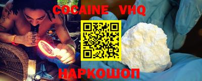 COCAINE Долгопрудный