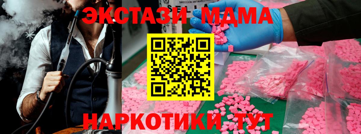 Выкса  MDMA crystal  МДМА  MDMA VHQ  Вход с VPN 