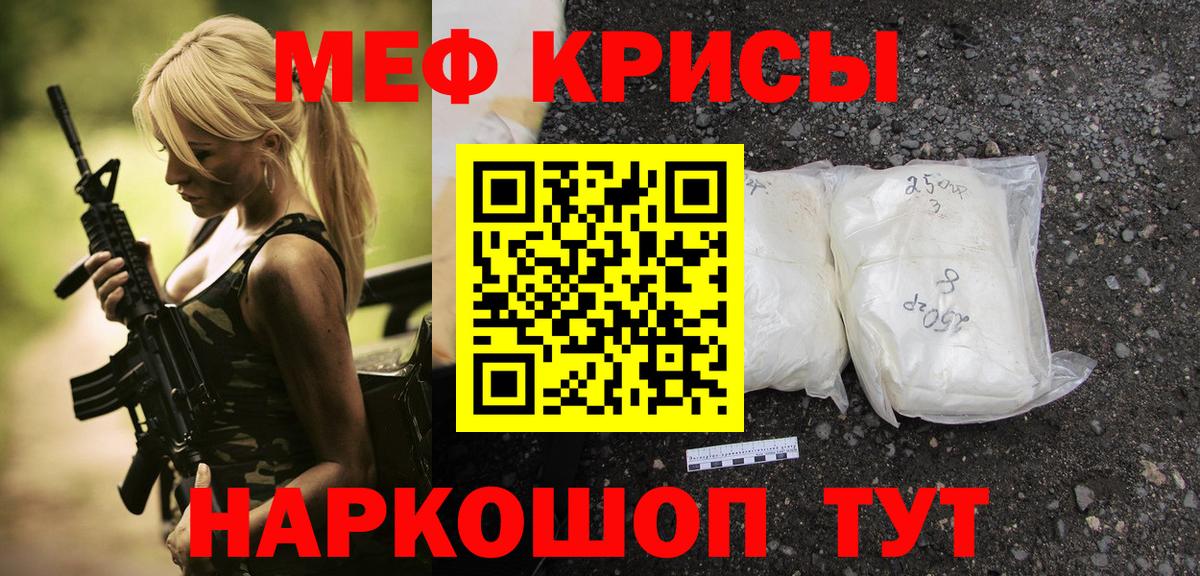 МЯУ-МЯУ мяу мяу  Мефедрон  закладки  Выкса  Вход с VPN  Меф мука 