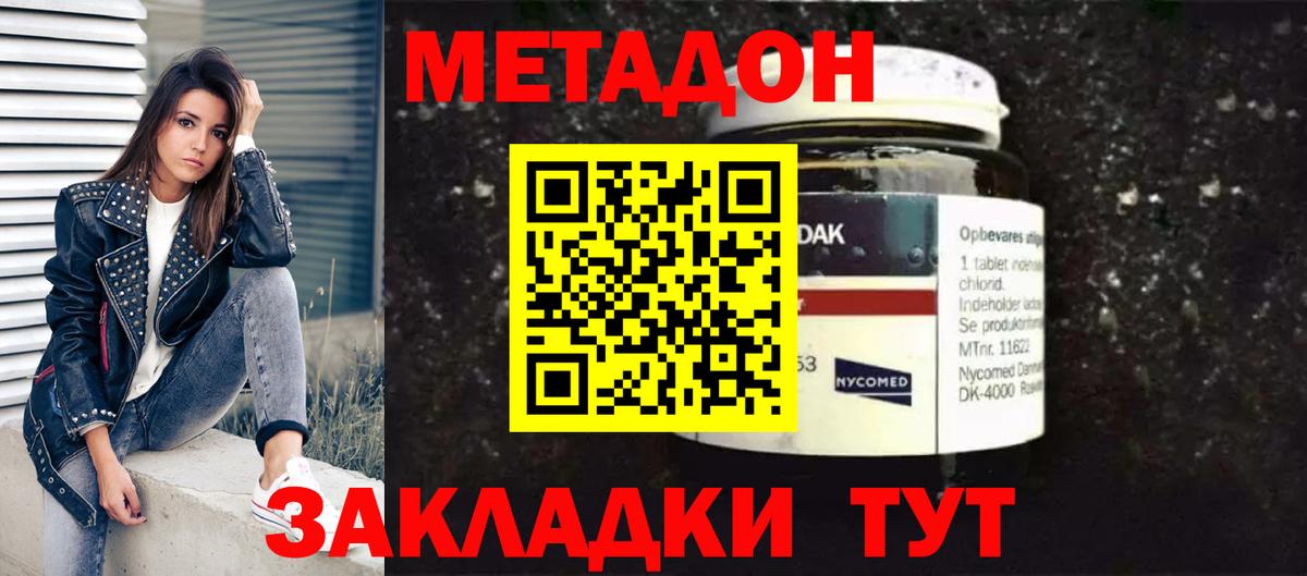 Метадон белоснежный Выкса