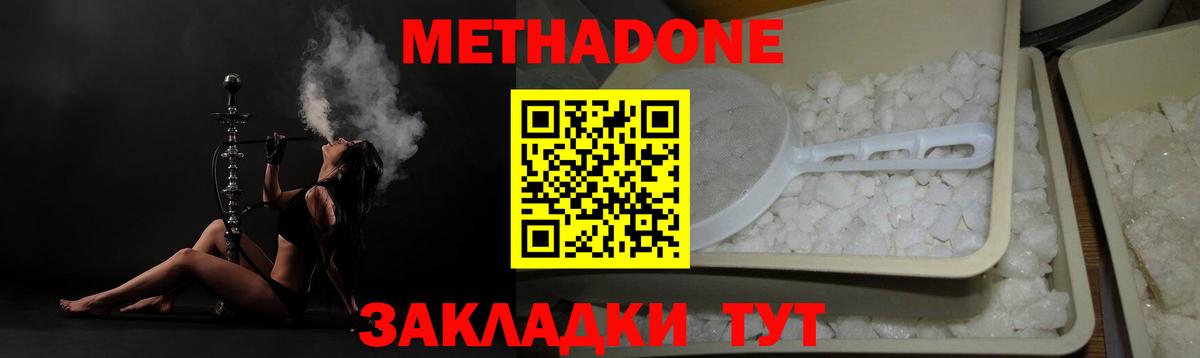Выкса  МЕТАДОН methadone  Метадон VHQ  Вход с VPN 