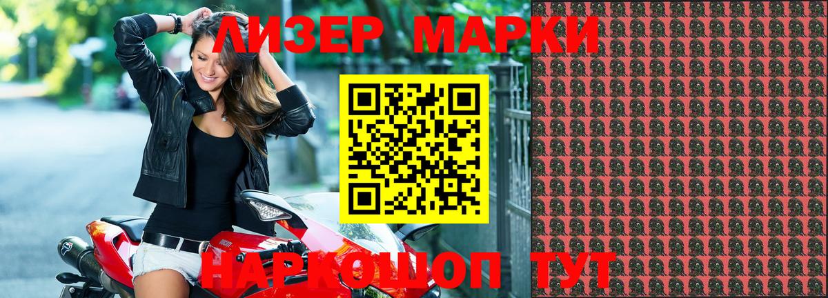 Наркотические марки 1,5мг  Марки N-bome  Выкса  Вход с VPN 